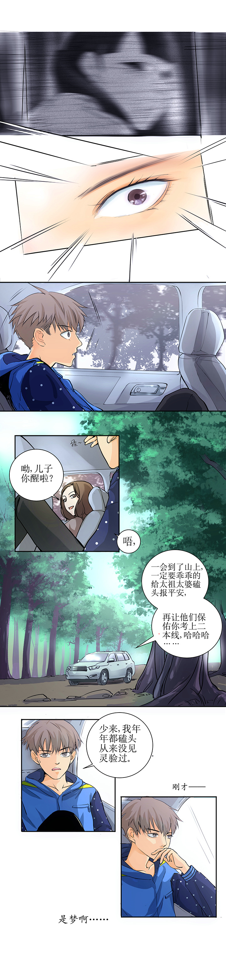 第一回-第1话