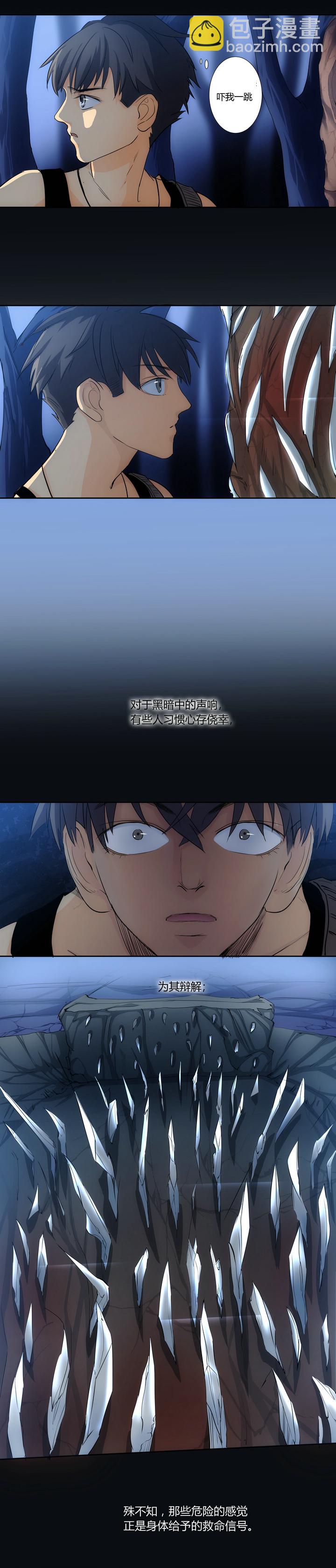 第九回-第11话