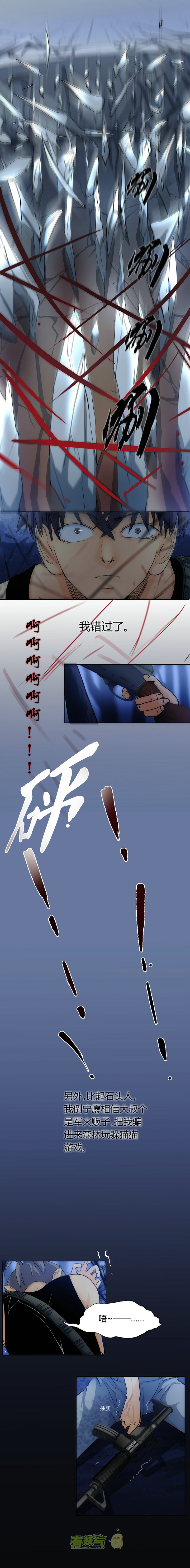 第九回-第11话