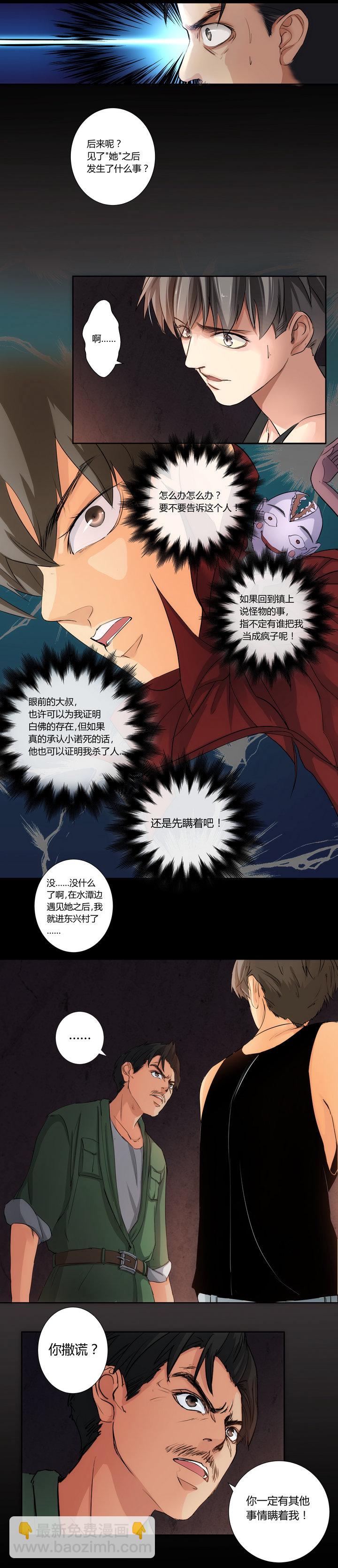 第十一回-第13话