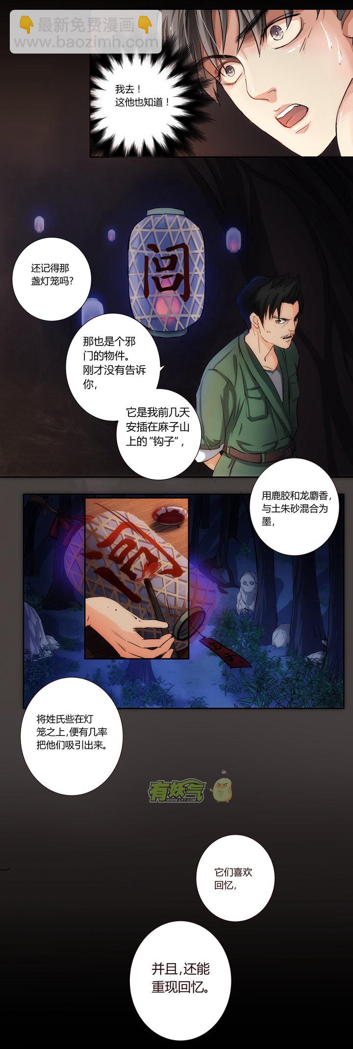 第十一回-第13话