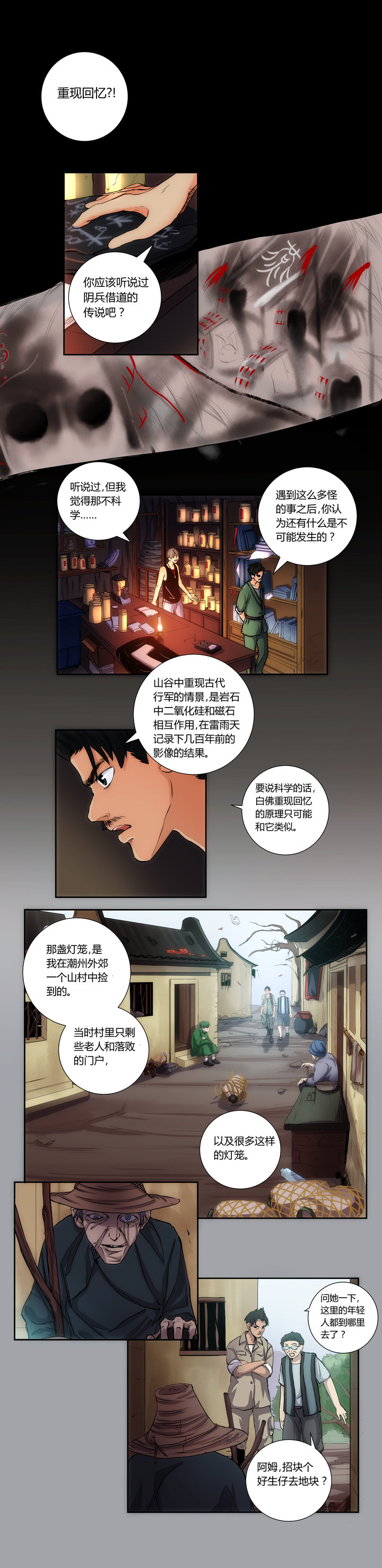 第十一回-第13话