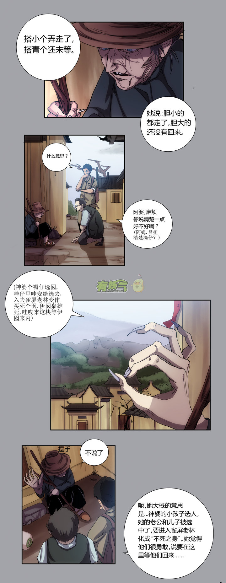 第十一回-第13话