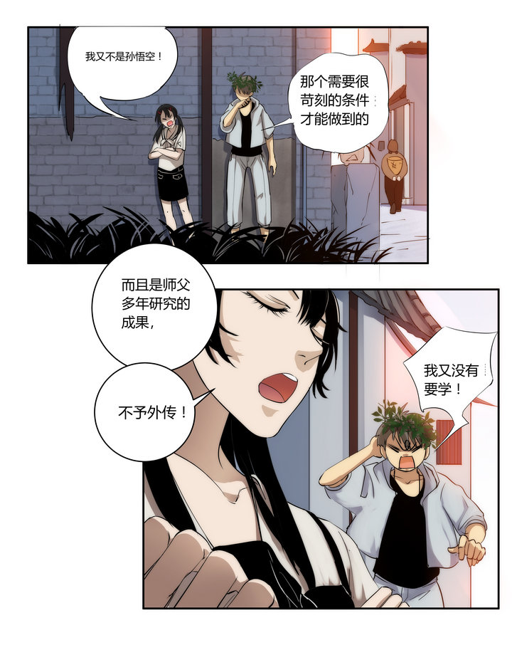 第十五回-第17话