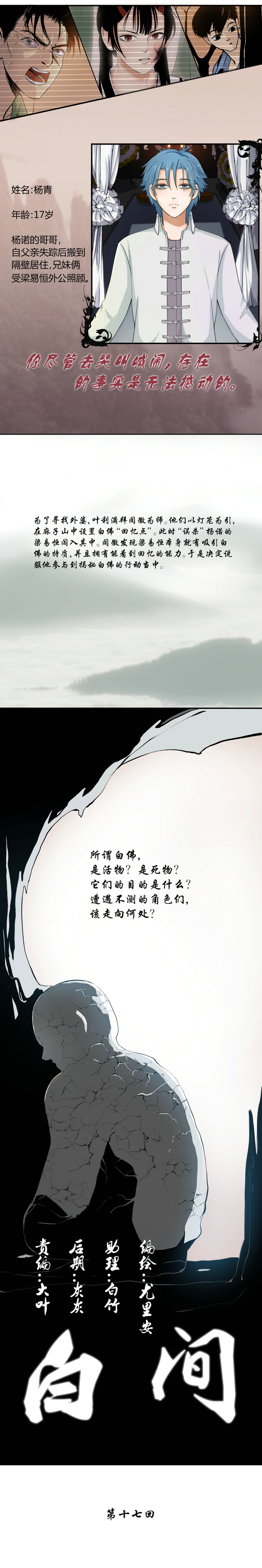 第十七回-第19话