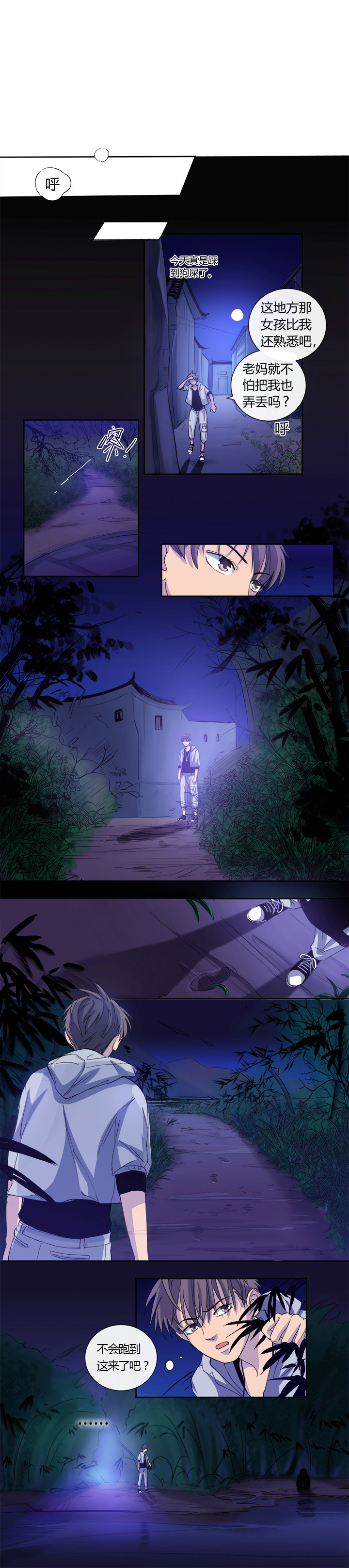 第一回 续2-第3话