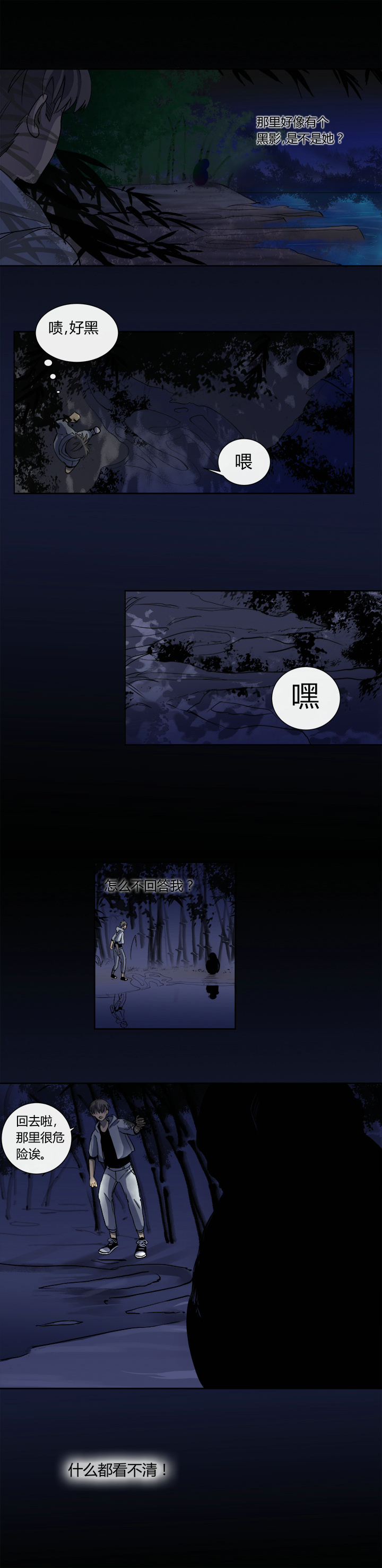 第一回 续2-第3话