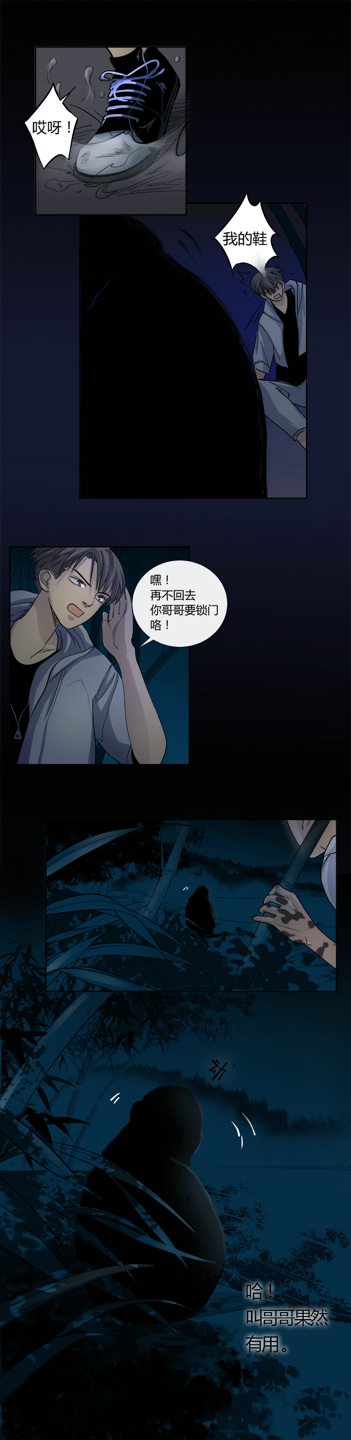 第一回 续2-第3话