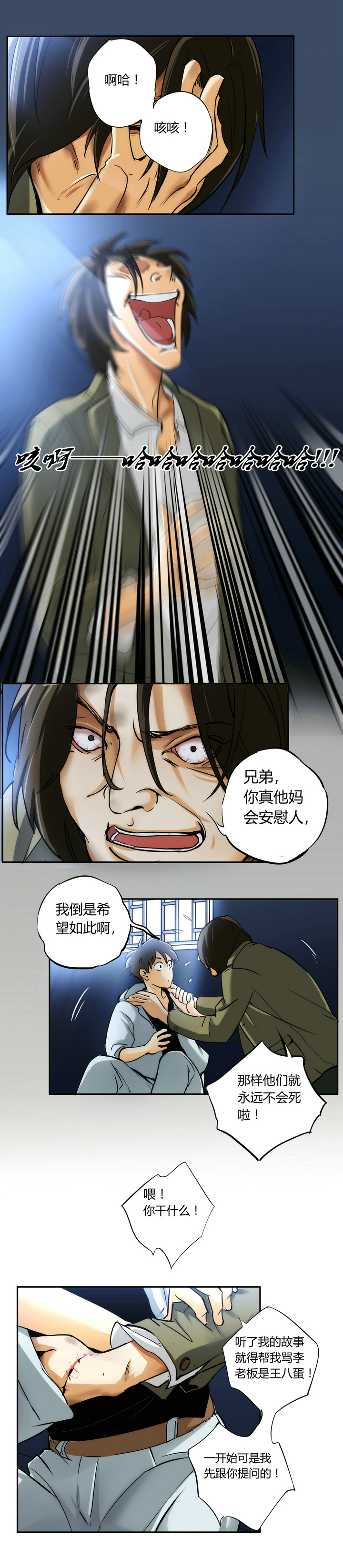第十九回-第21话