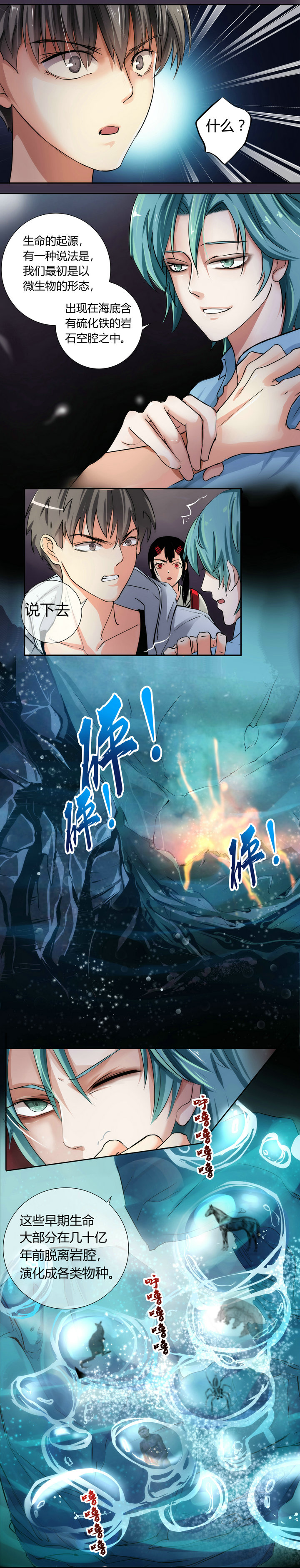第二十一回-第23话