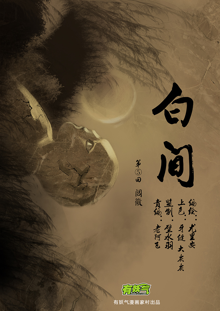 第五回-第7话