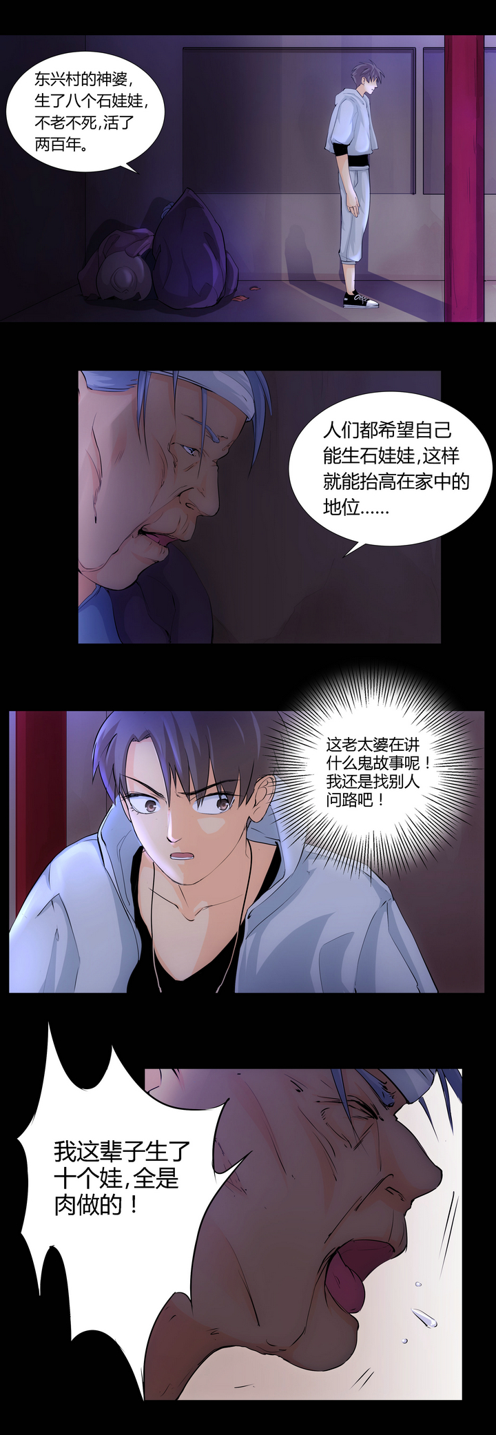 第五回-第7话