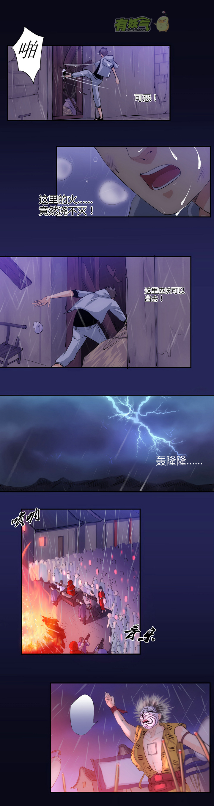 第五回-第7话