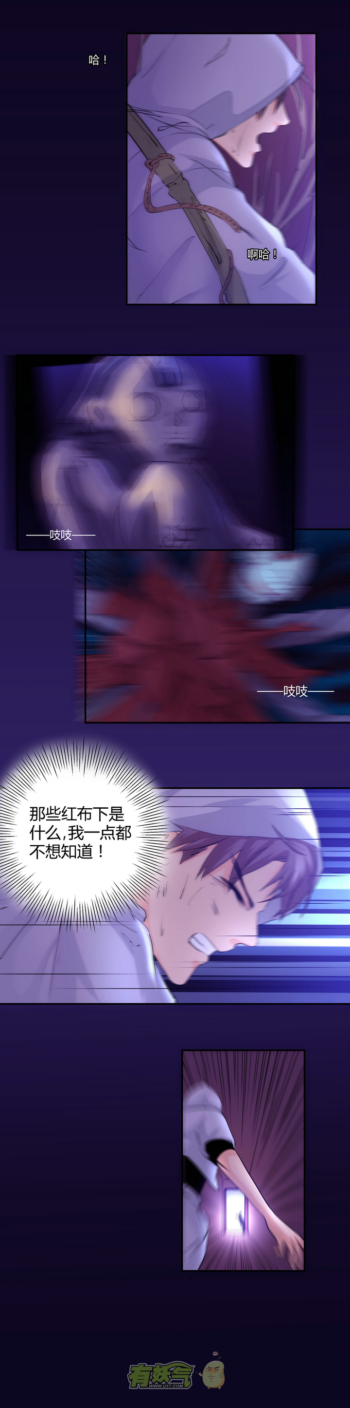 第五回-第7话