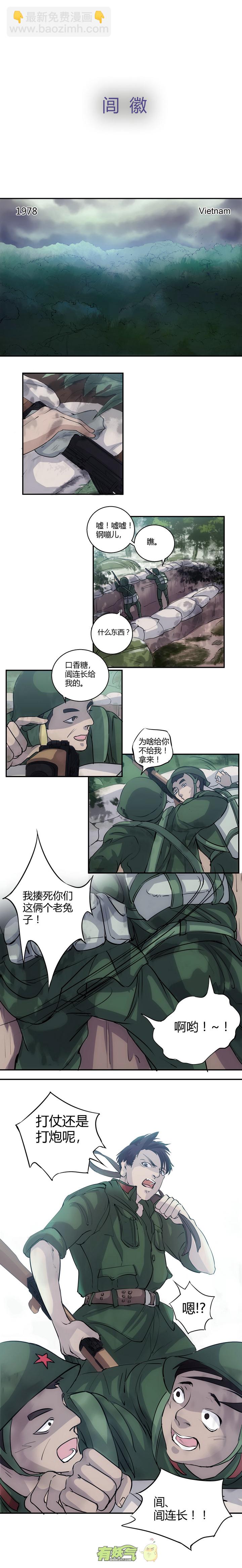 第五回-第7话