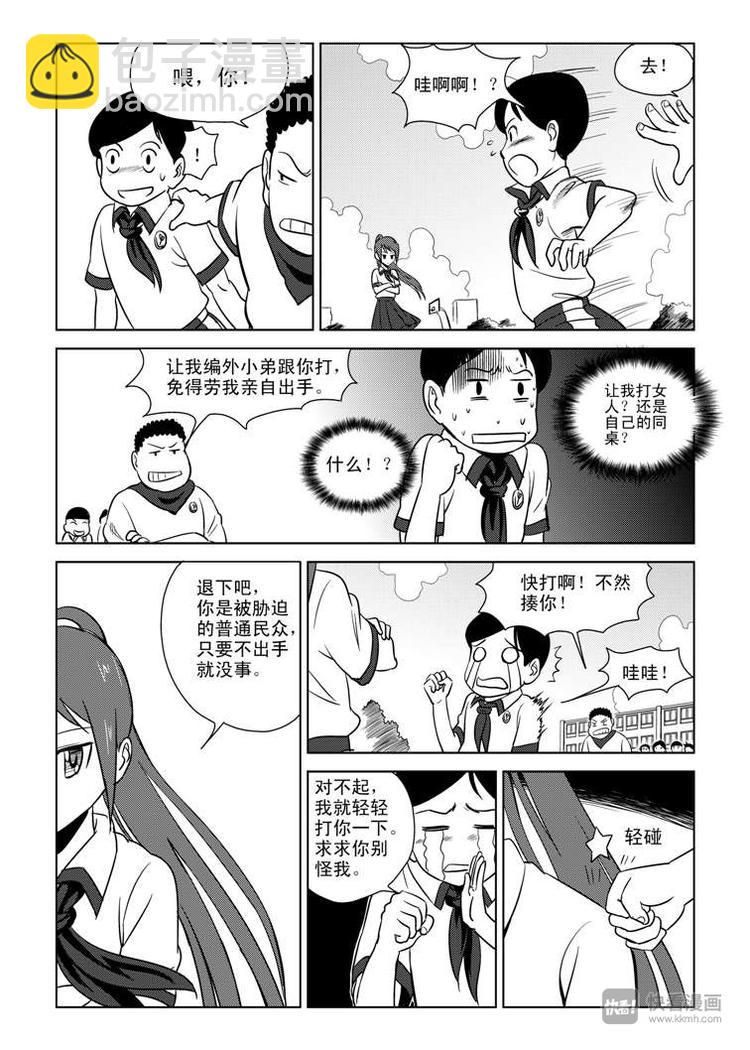 第1话 登基-第1话
