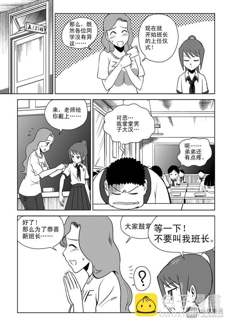 第1话 登基-第1话