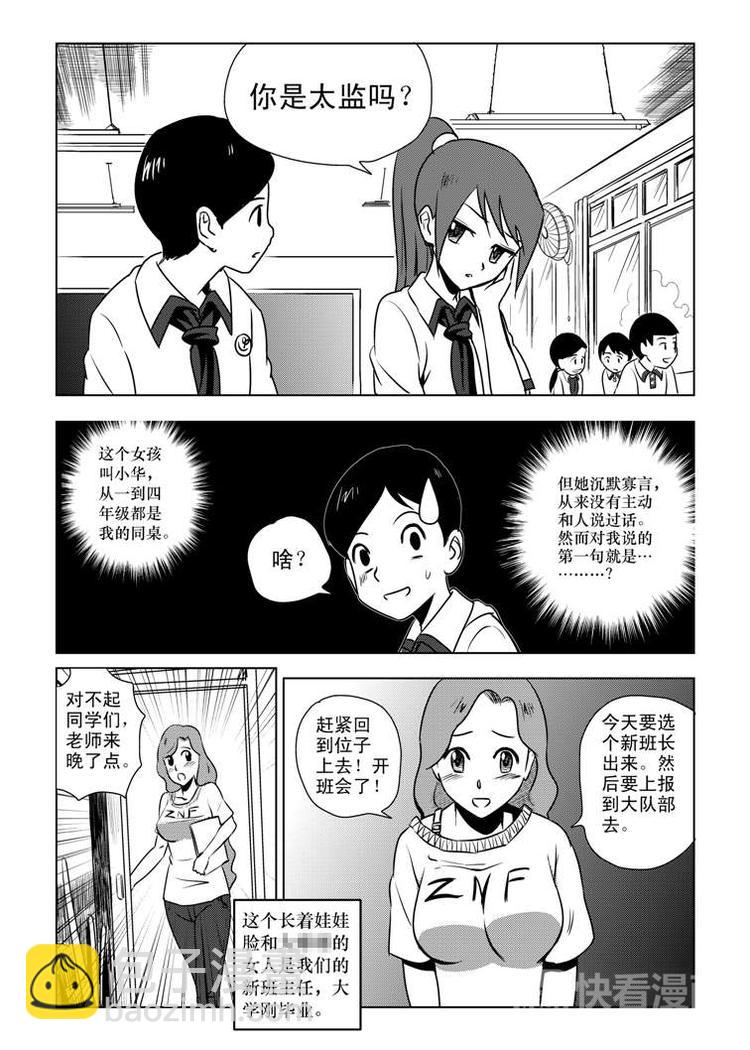 第1话 登基-第1话
