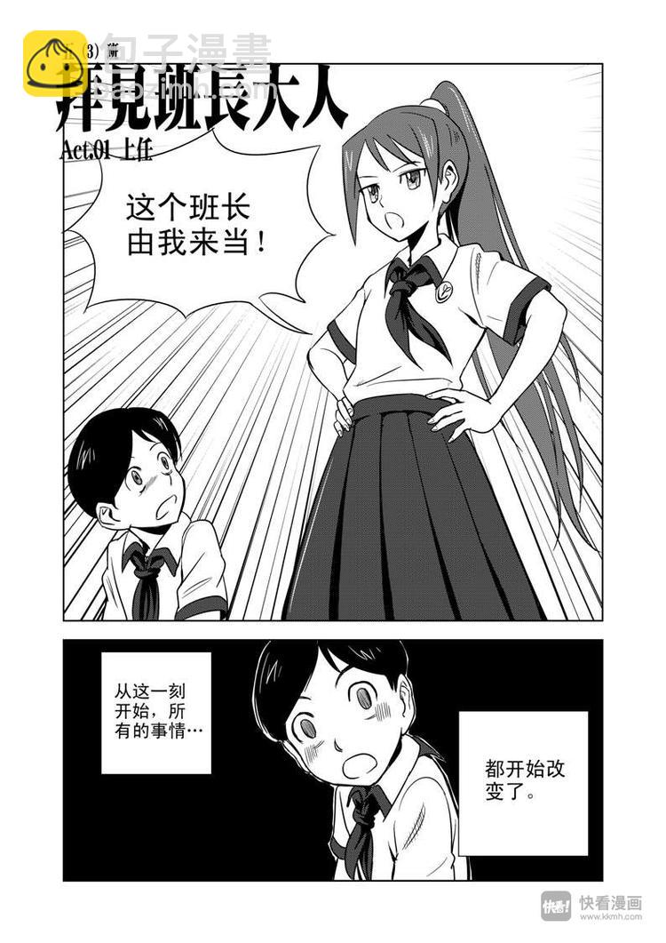 第1话 登基-第1话