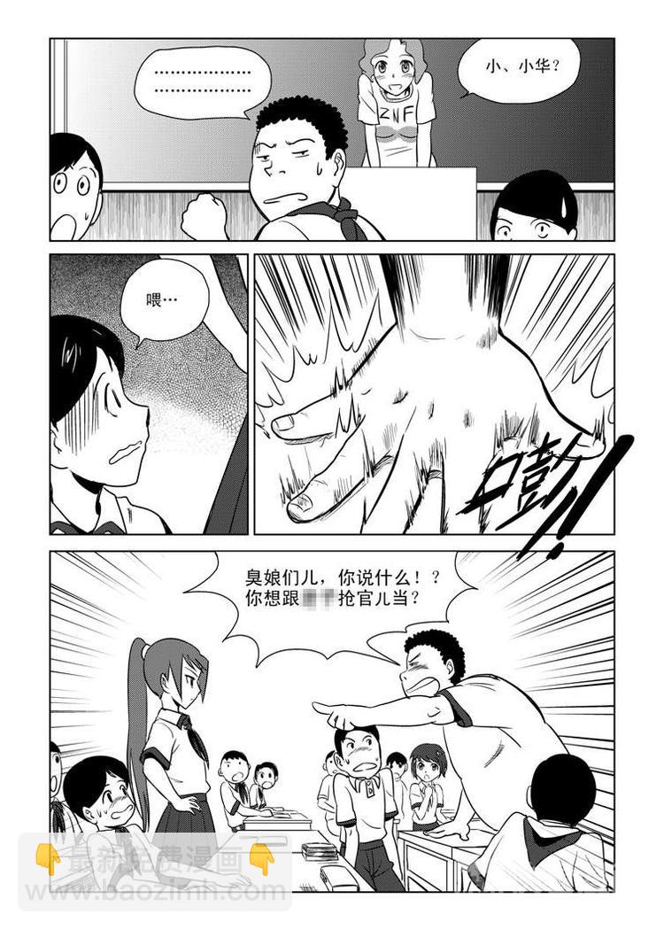 第1话 登基-第1话