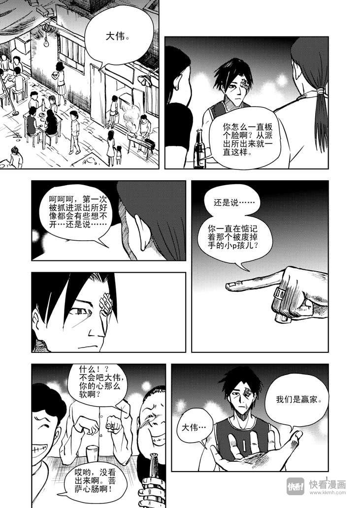 第11话 尾声-第11话