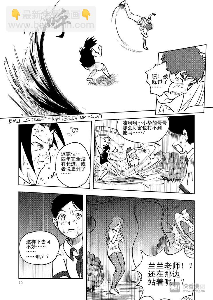 第11话 尾声-第11话