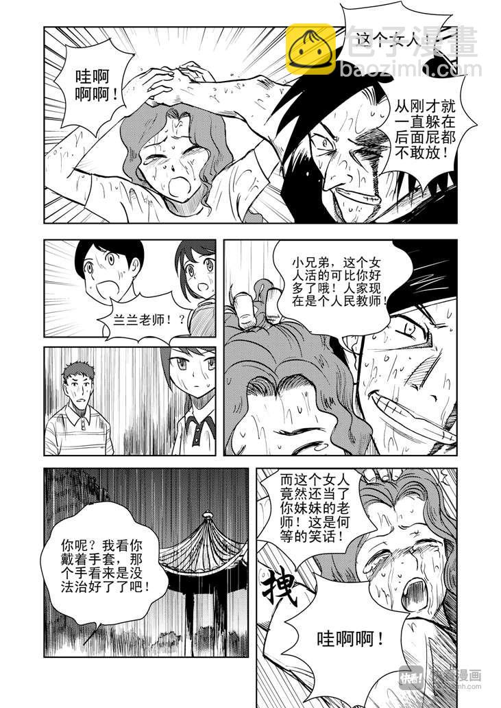 第11话 尾声-第11话