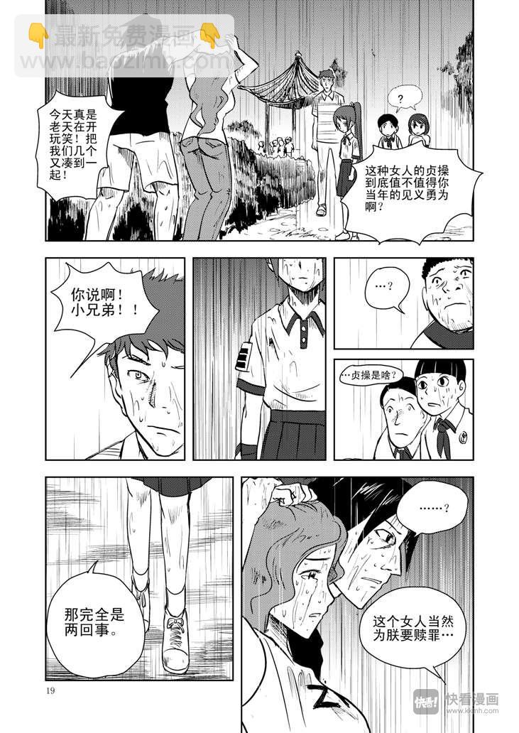 第11话 尾声-第11话