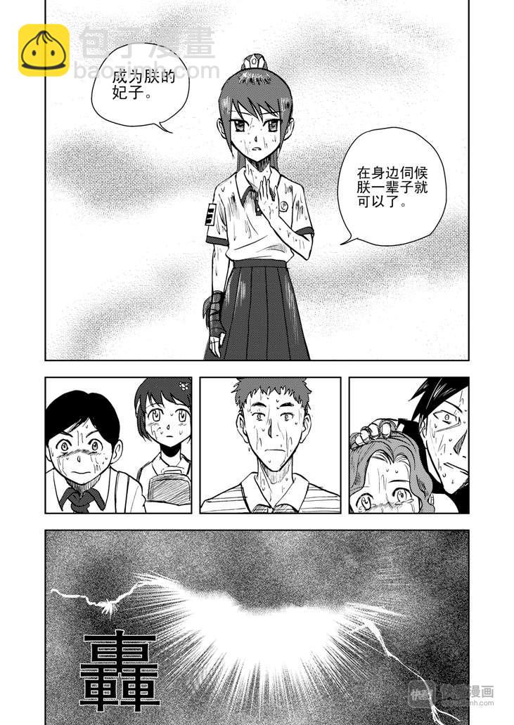 第11话 尾声-第11话