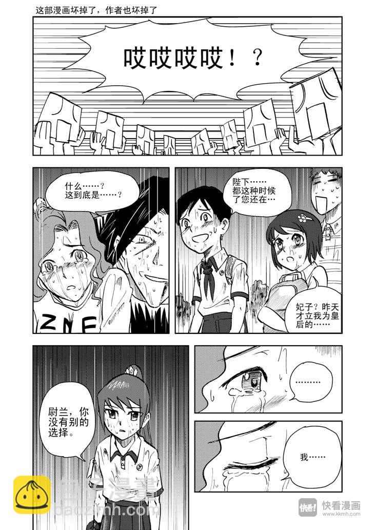 第11话 尾声-第11话