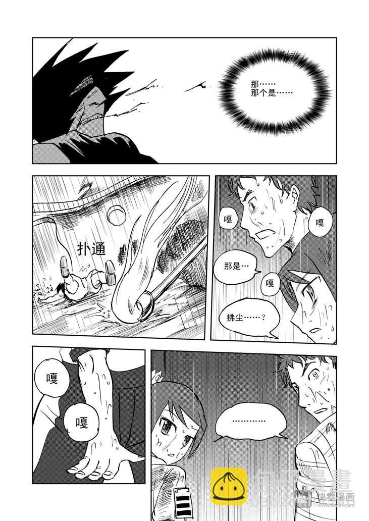 第11话 尾声-第11话