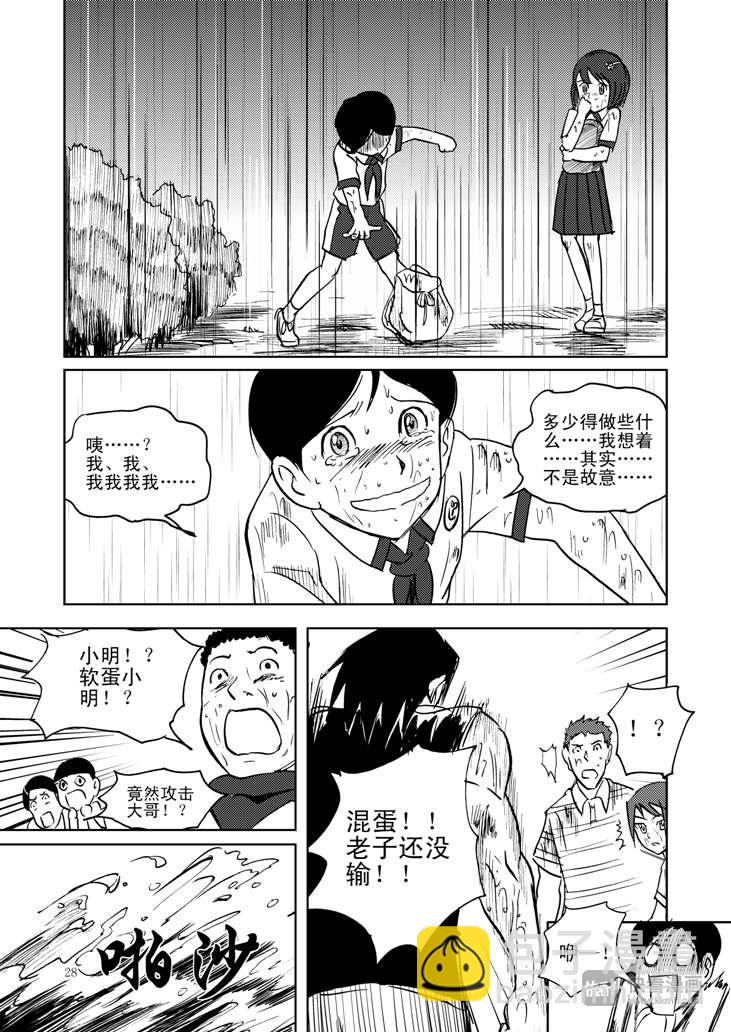 第11话 尾声-第11话