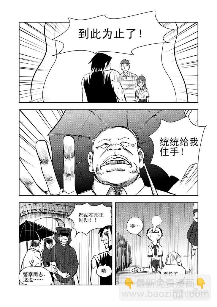 第11话 尾声-第11话