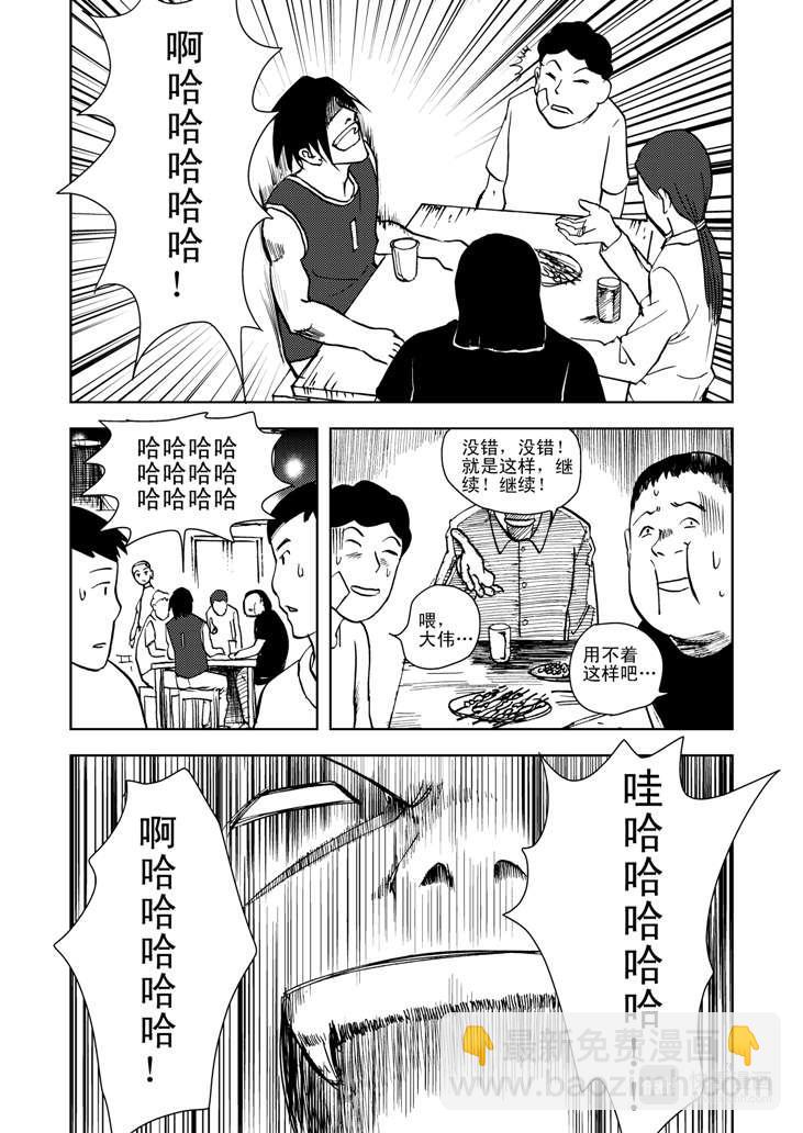 第11话 尾声-第11话