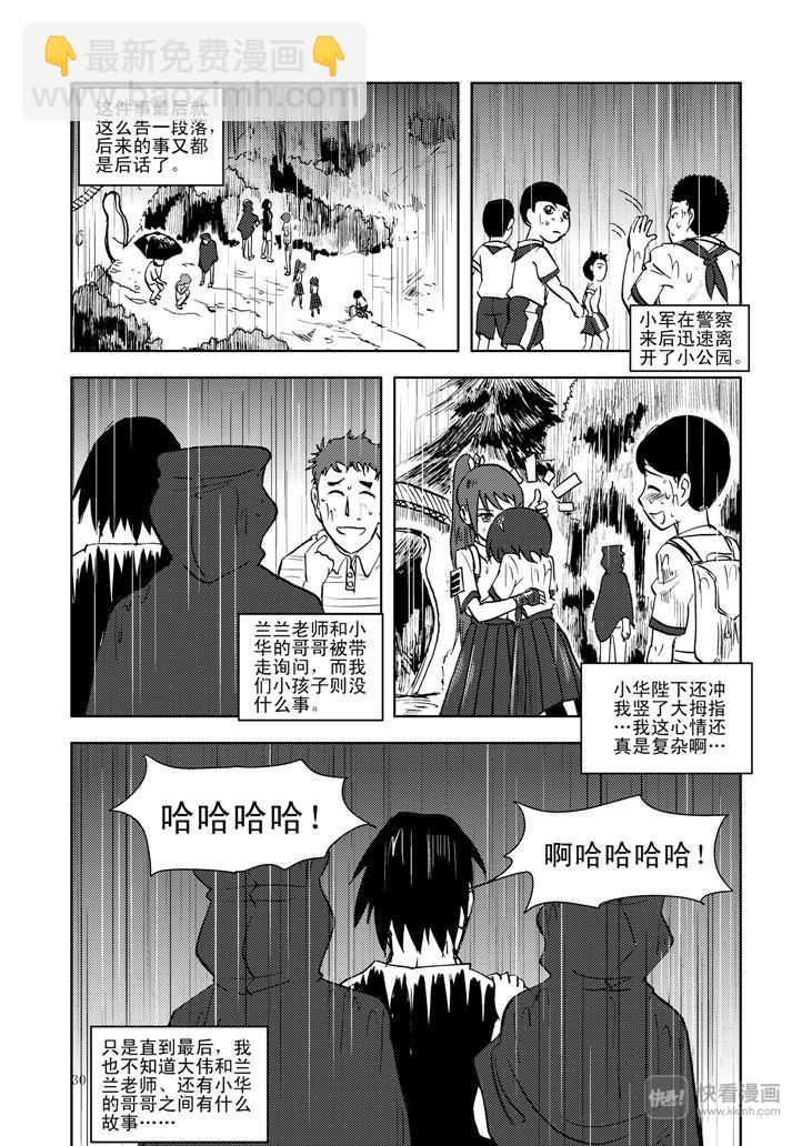 第11话 尾声-第11话