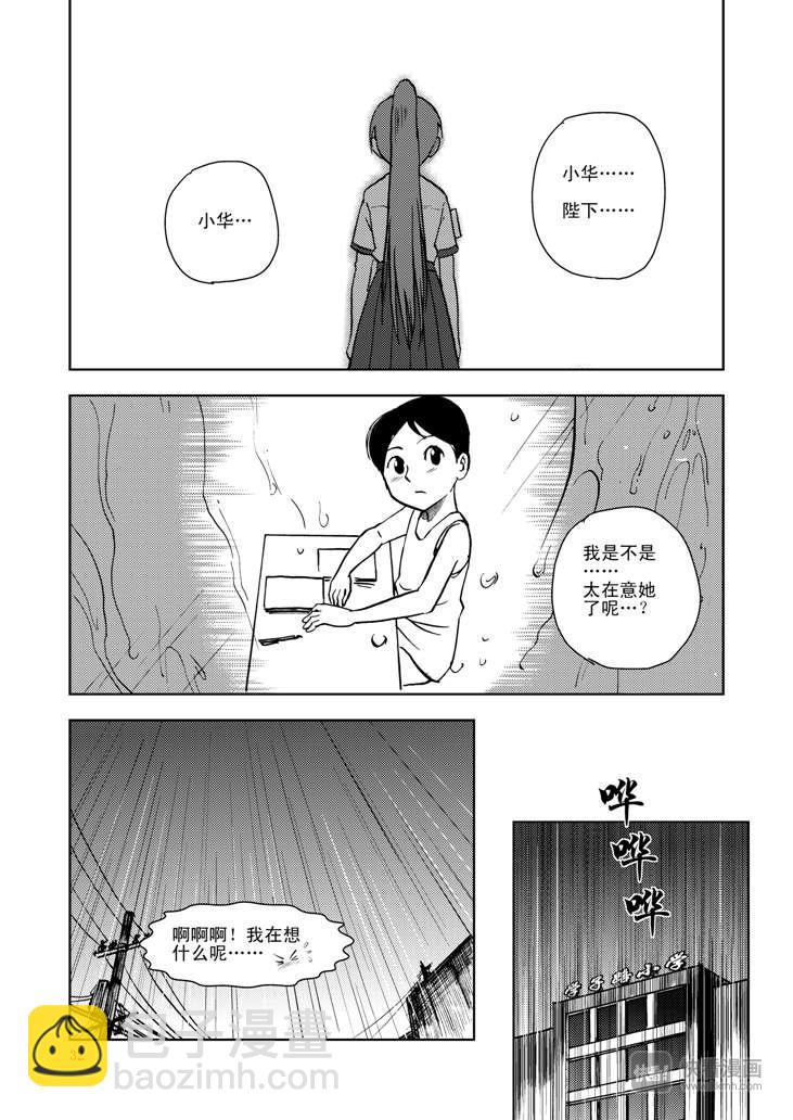 第11话 尾声-第11话