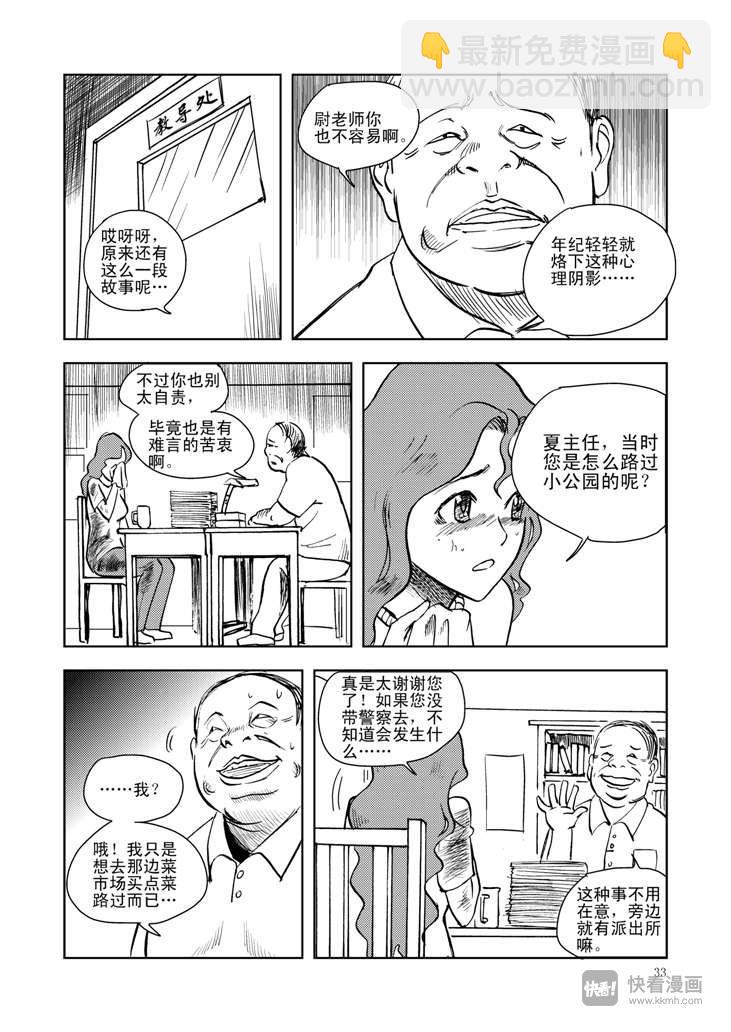 第11话 尾声-第11话