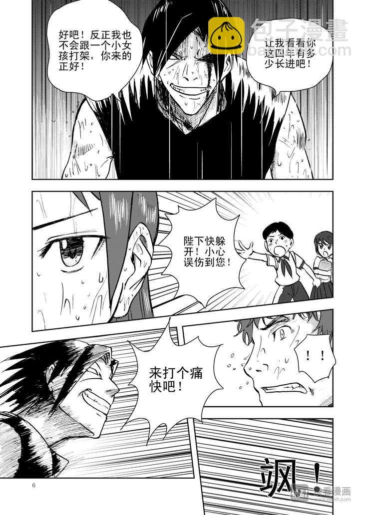 第11话 尾声-第11话