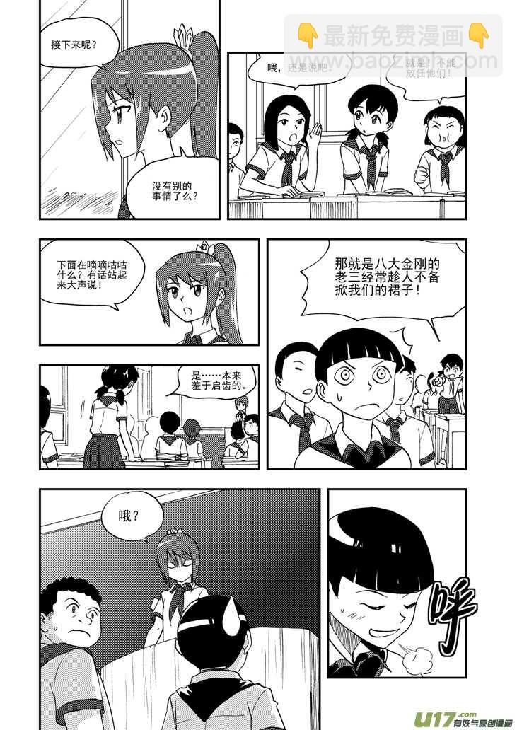 第101话 倒打一耙-第101话