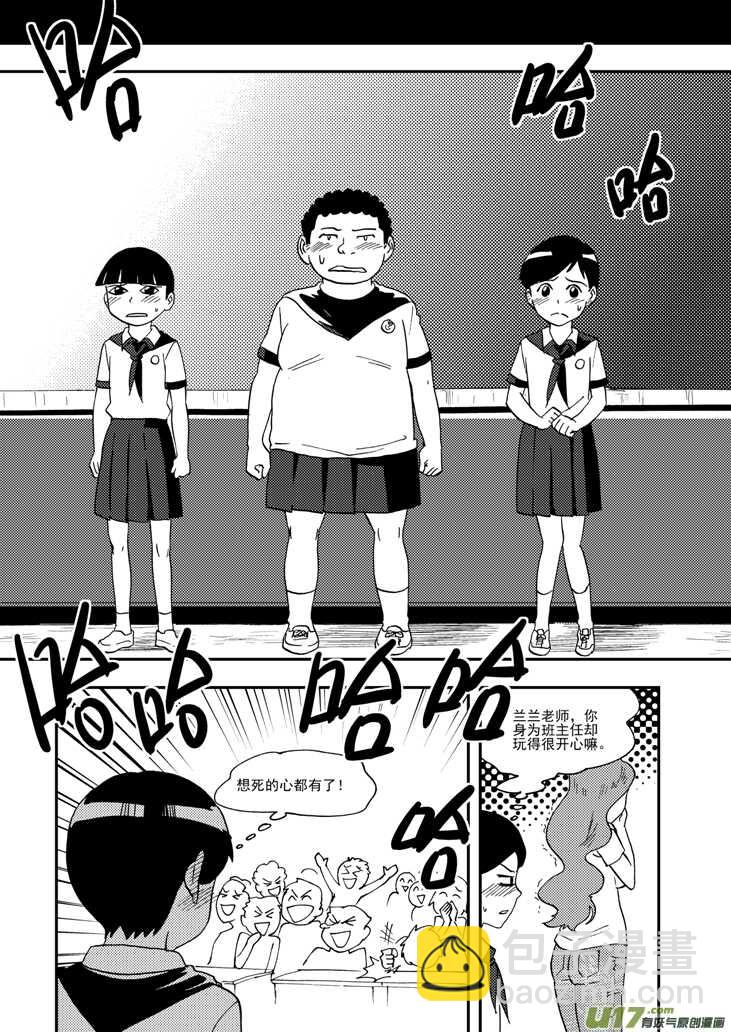 第101话 倒打一耙-第101话