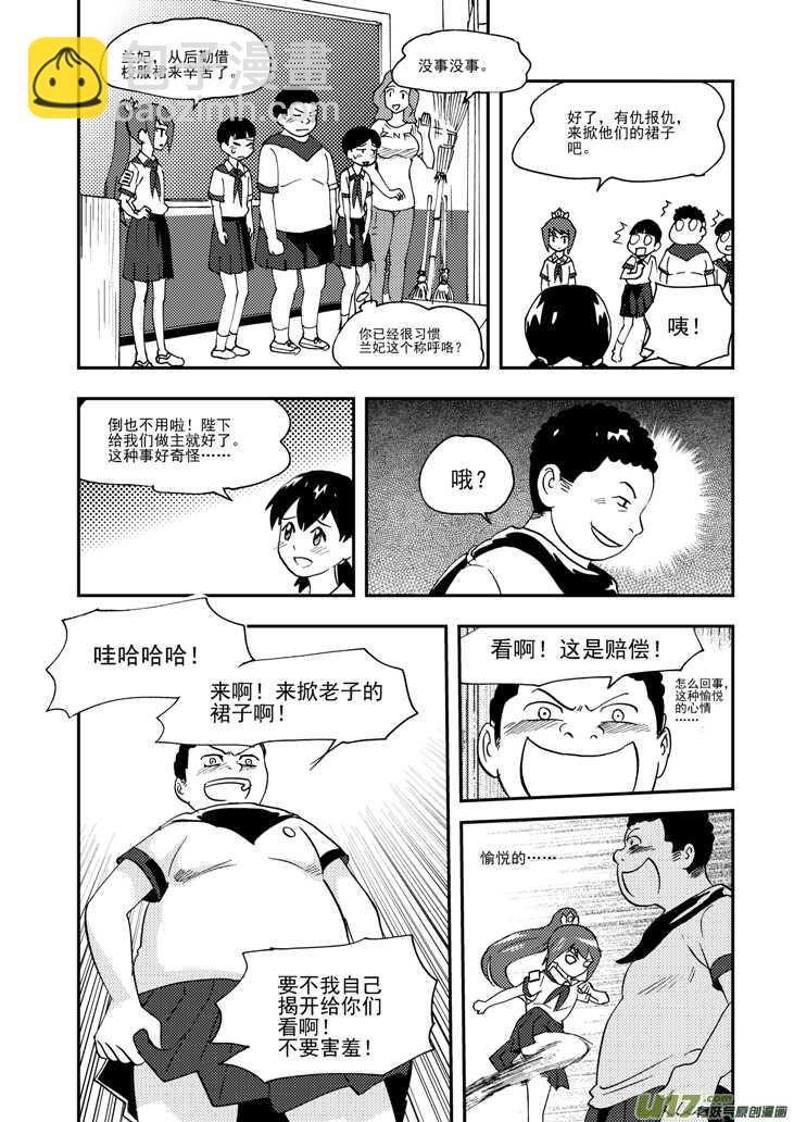 第101话 倒打一耙-第101话