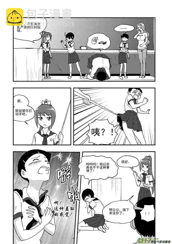第101话 倒打一耙-第101话
