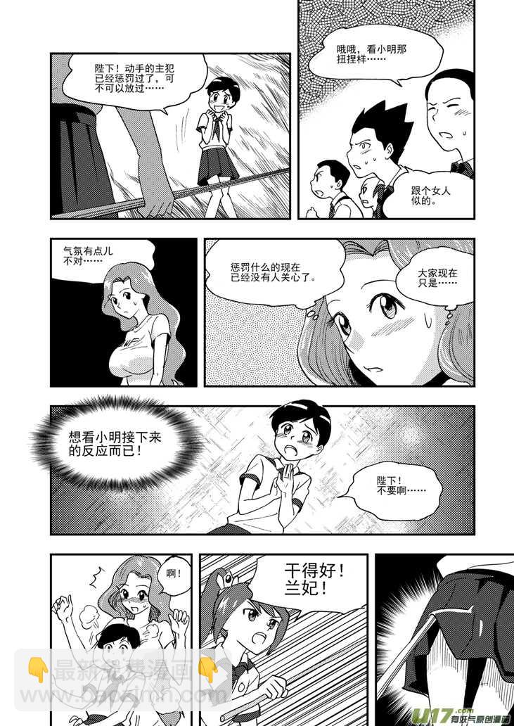 第101话 倒打一耙-第101话