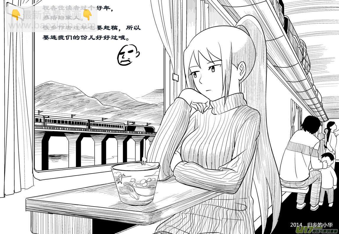 第101话 倒打一耙-第101话