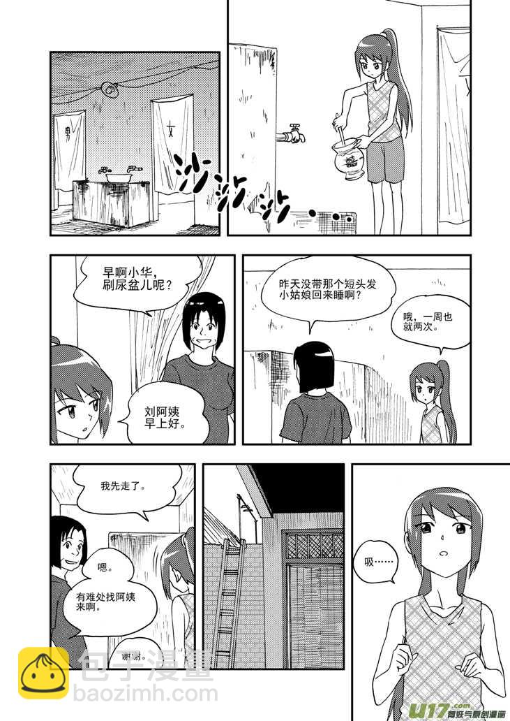 第101话 倒打一耙-第101话