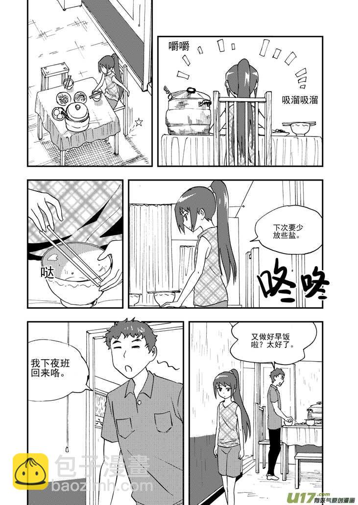 第101话 倒打一耙-第101话