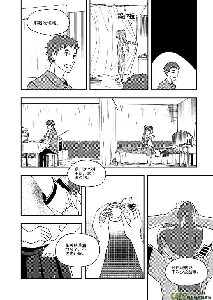 第101话 倒打一耙-第101话