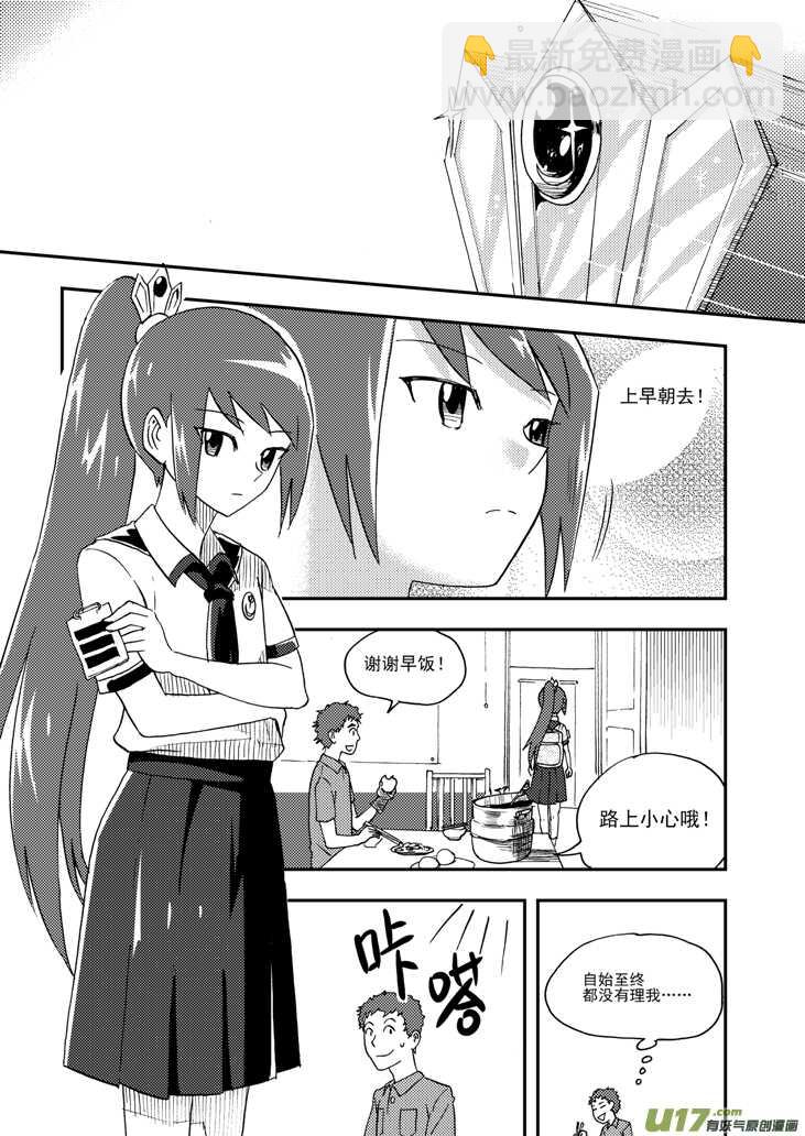 第101话 倒打一耙-第101话