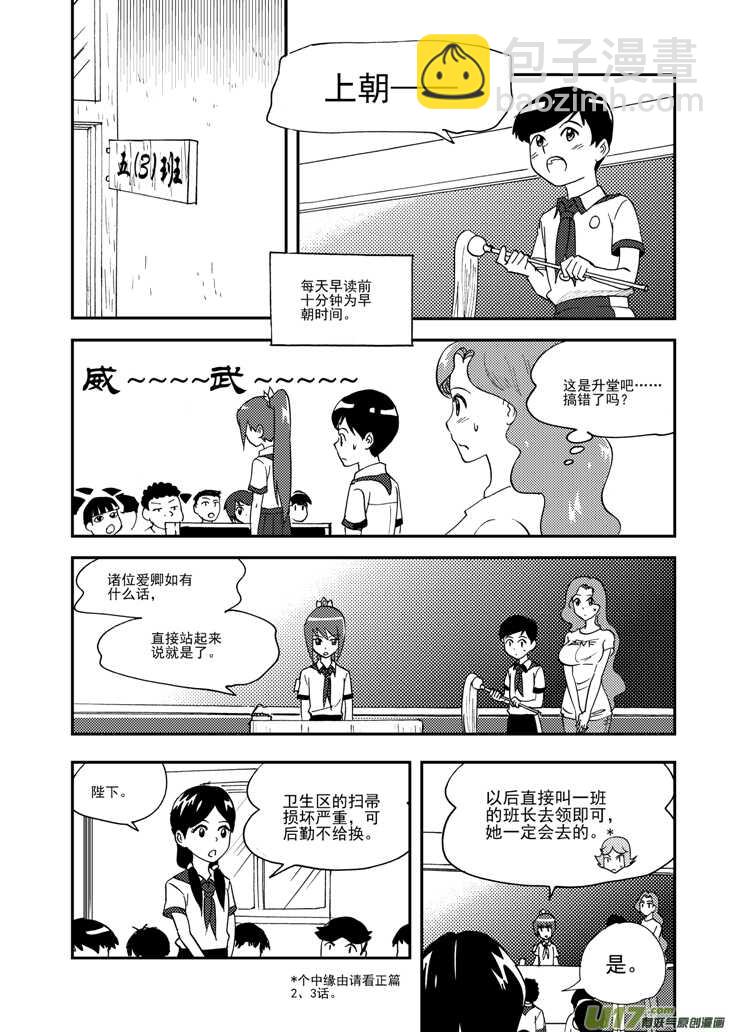 第101话 倒打一耙-第101话
