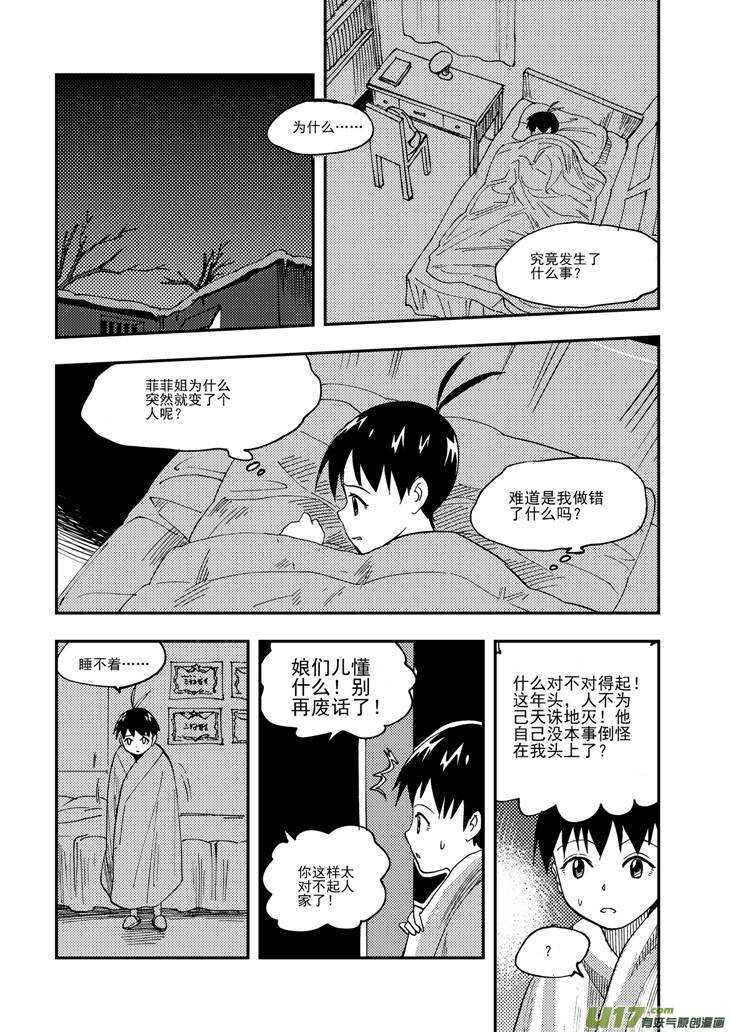 第103话 标记-第103话